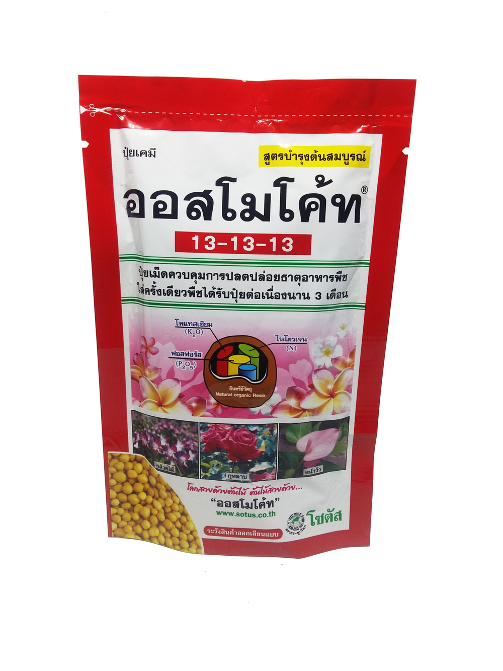 13-13-13ออสโมโค้ทรีฟิล1KG(25/กส)